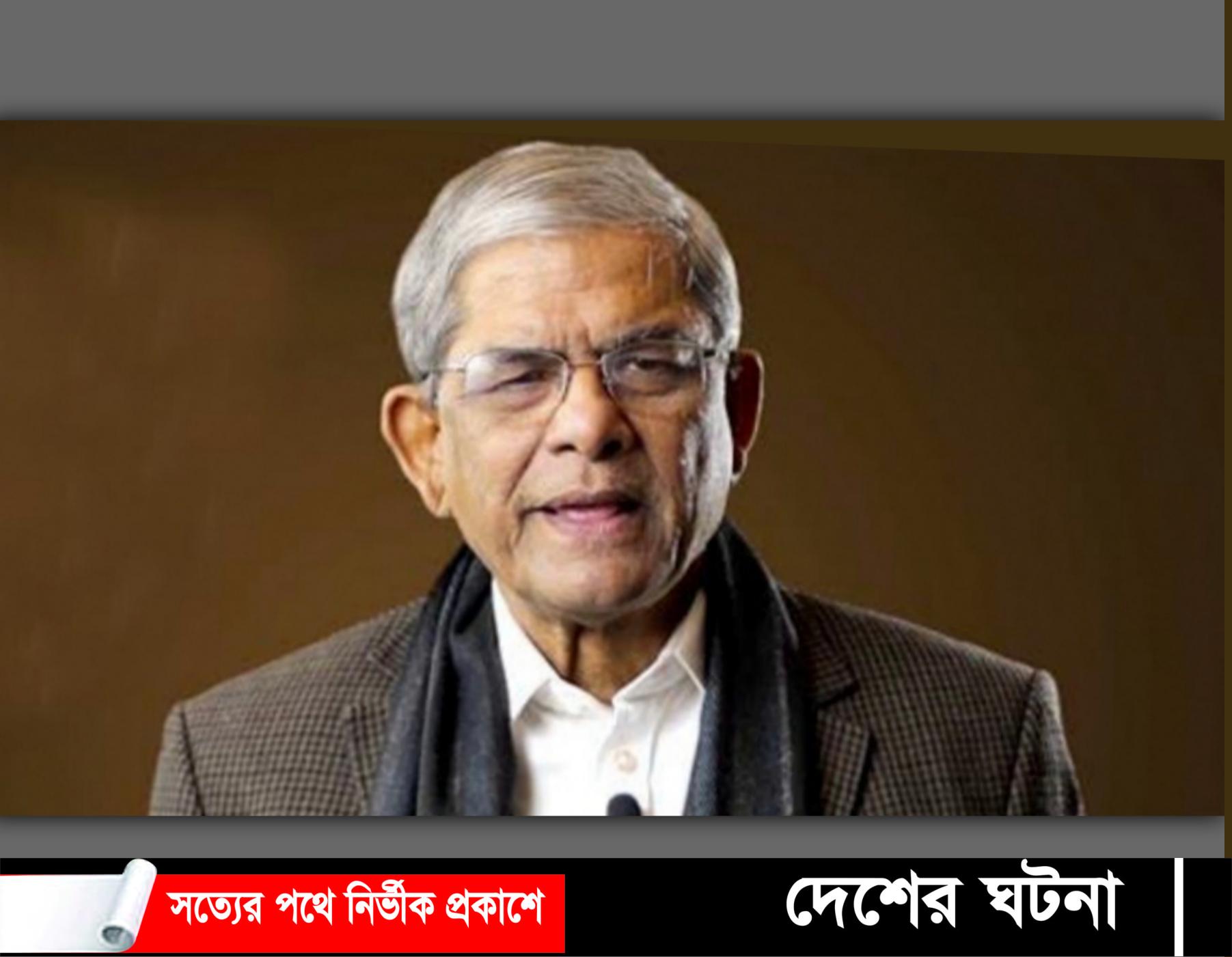 বিএনপি মহাসচিব মির্জা ফখরুল আটক