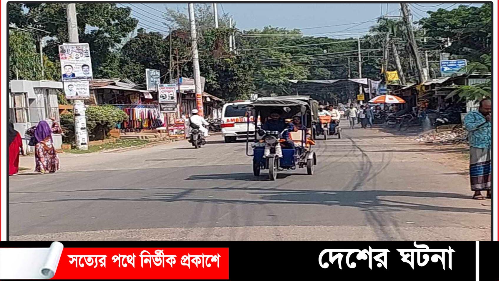 নোয়াখালীতে ঢিলেঢালা হরতাল,গ্রেফতার ৮৪