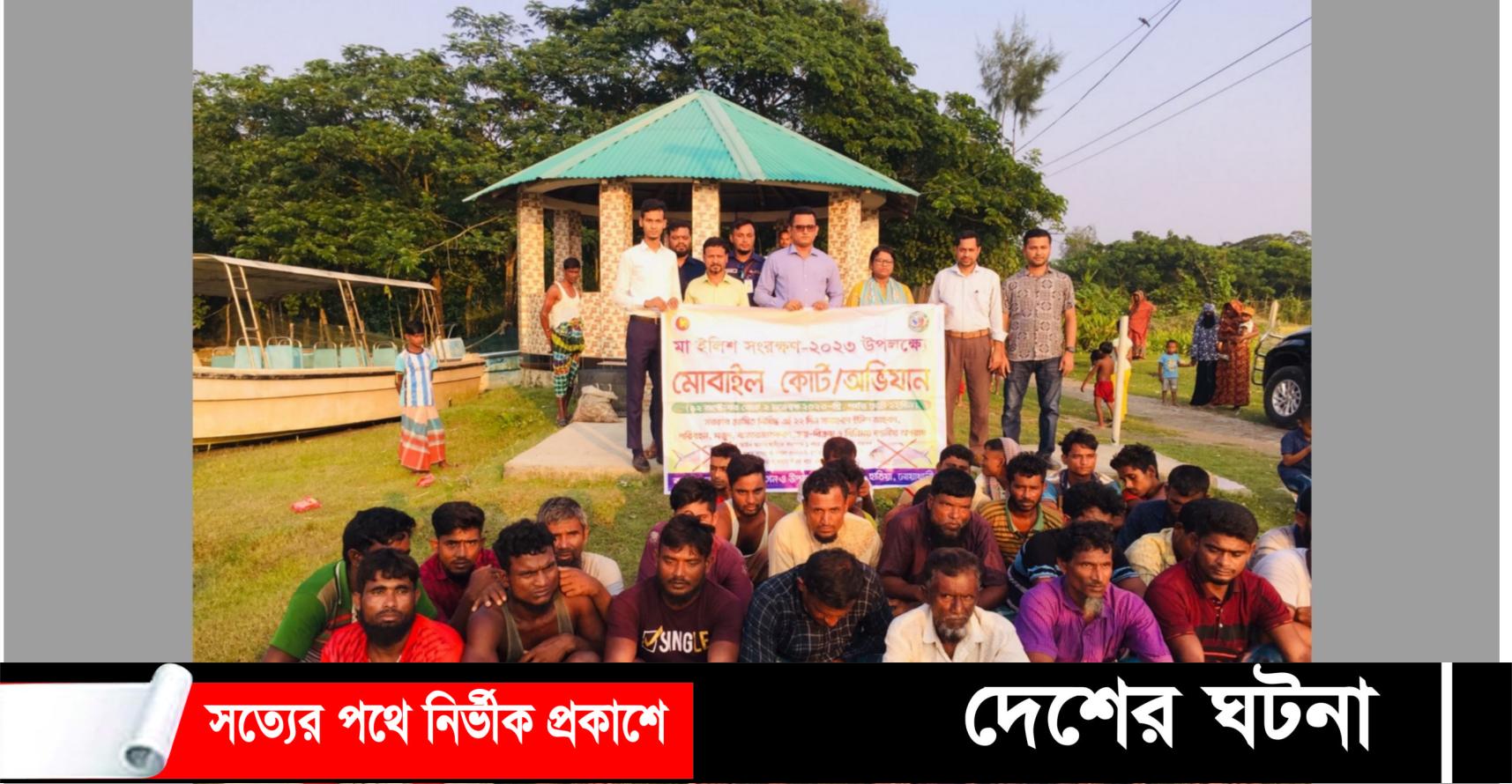 নোয়াখালীতে ২৭ জেলেকে অর্থদন্ড