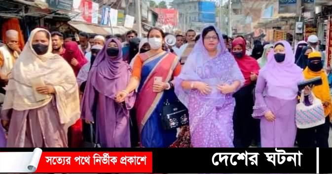 ফরিদগঞ্জে হরতালের প্রতিবাদে এডভোকেট নাজমুন নাহার অনির নেতৃত্বে বিক্ষোভ মিছিল