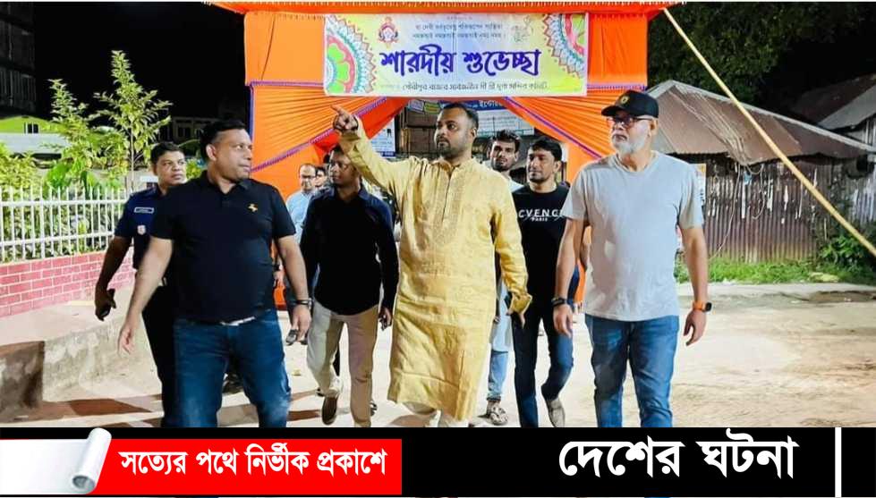 দাউদকান্দিতে পূজা মন্ডপ পরিদর্শনে জেলা প্রশাসক
