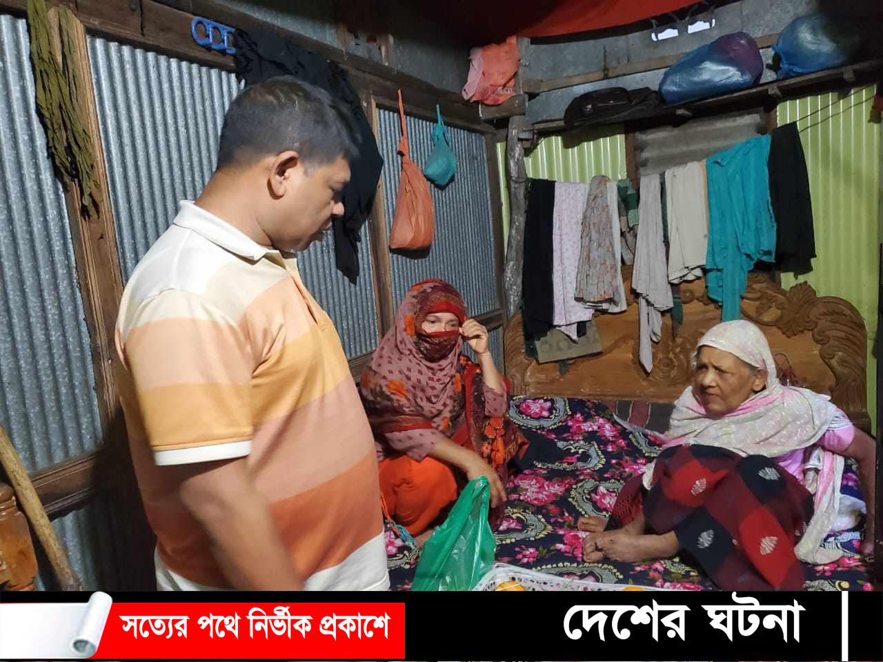 নির্যাতিত বৃদ্ধাকে ফলের ঝুড়ি নিয়ে দেখতে গেলেন ওসি মোজাম্মেল