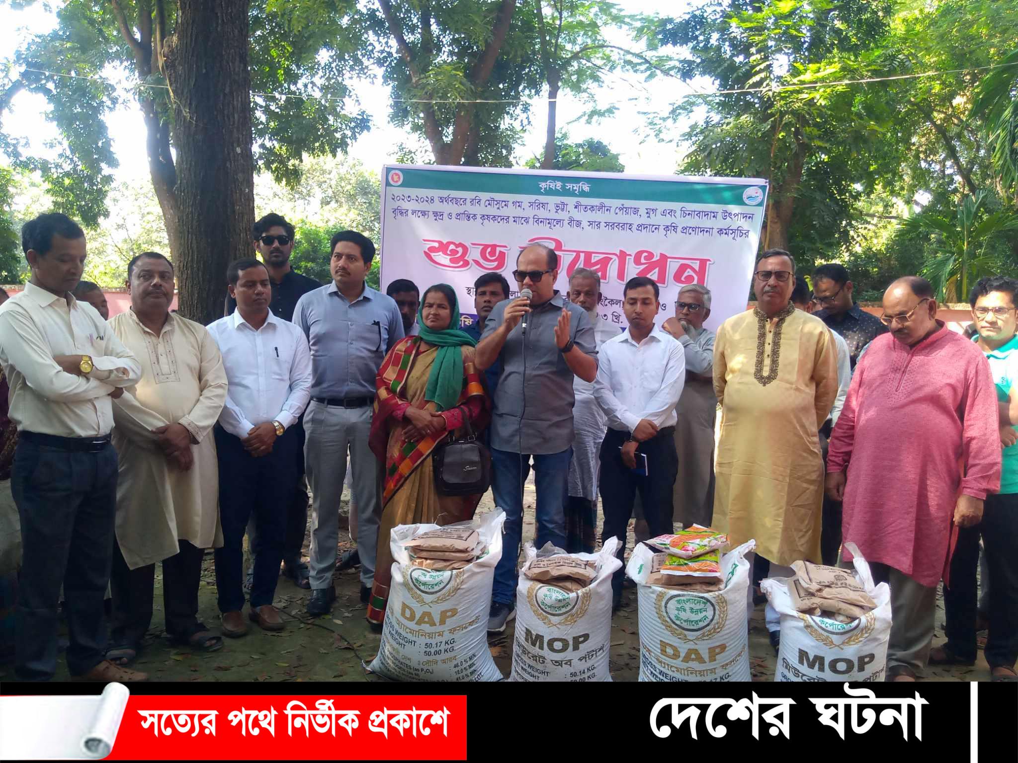 রানীশংকৈলে ৭ হাজার কৃষকের মাঝে কৃষি প্রণোদনা বিতরণ কার্যক্রমের উদ্বোধন