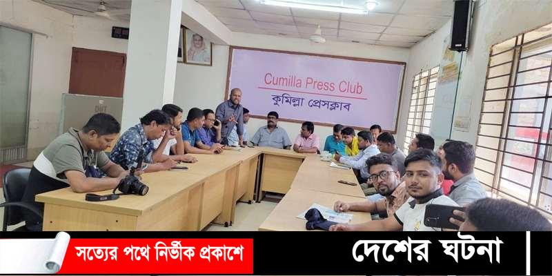 কুমিল্লা মিডিয়া ক্রিকেট টুর্নামেন্টের চার দলের খেলোয়াড়দের নাম ঘোষণা