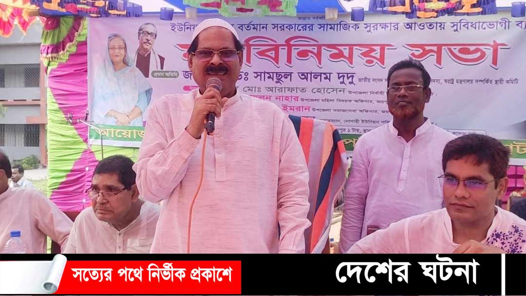 জয়পুরহাটে ইউনিয়ন পর্যায়ে সামাজিক সুরক্ষার আওতায় সুবিধাভোগীদের নিয়ে মতবিনিময় সভা
