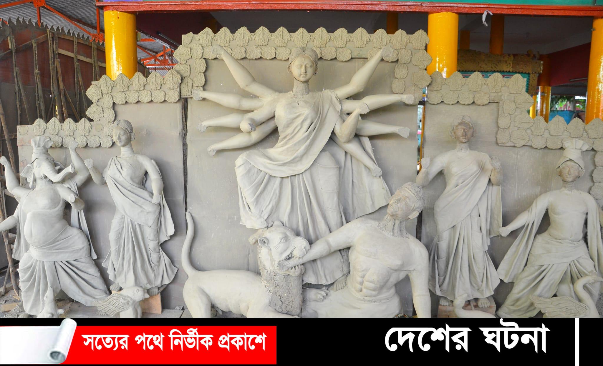 দুর্গাপূজাকে ঘিরে ব্যস্ত প্রতিমা শিল্পীরা