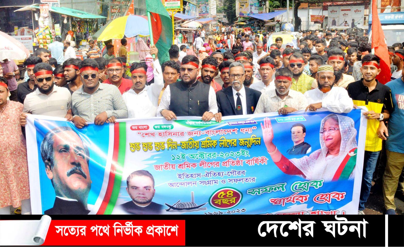 বগুড়ায় শ্রমিক লীগের প্রতিষ্ঠাবার্ষিকী উদযাপন