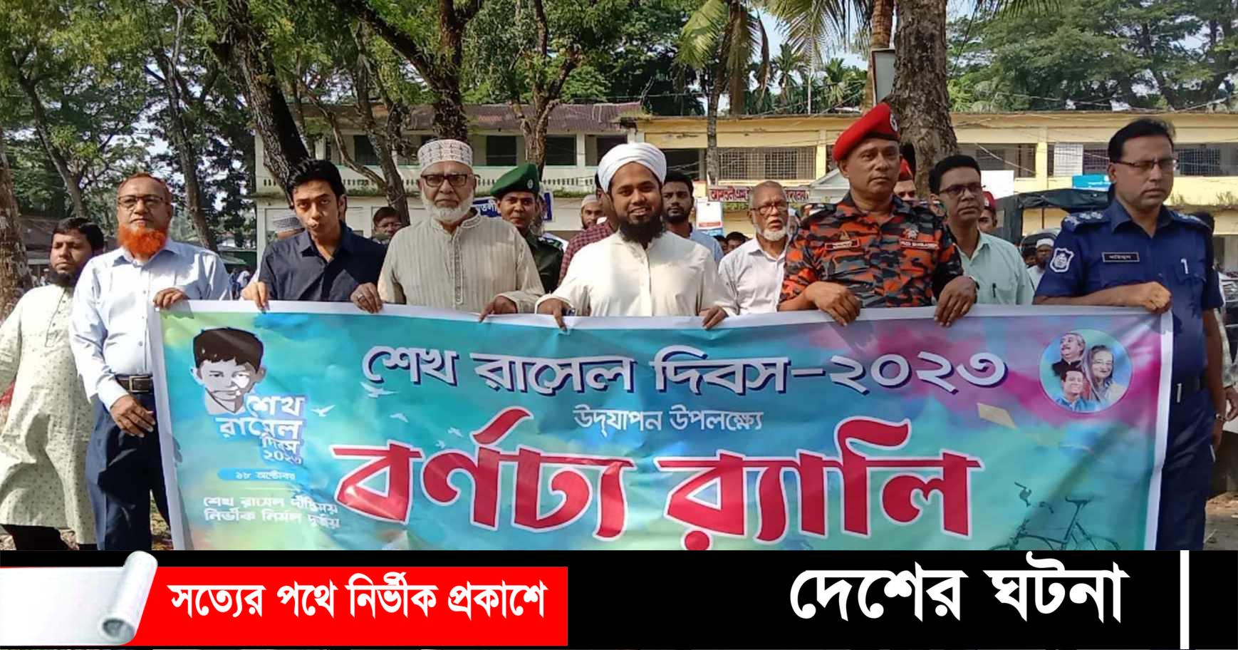 আমতলীতে বর্ণাঢ্য আয়োজনে শেখ রাসেল দিবস পালিত