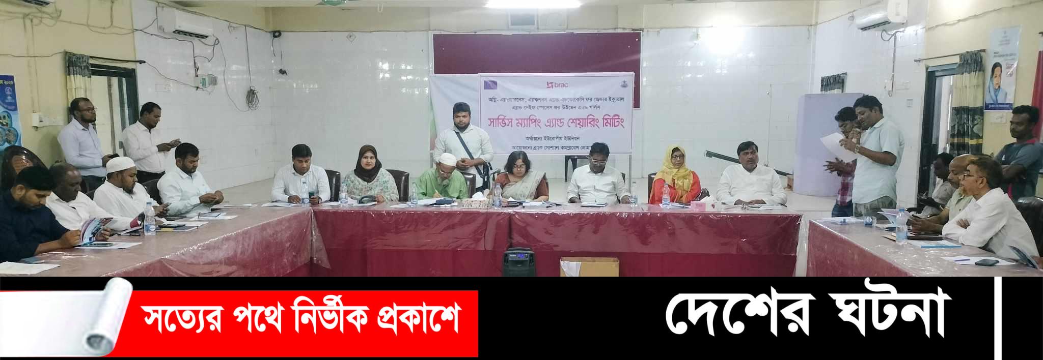 মোহনপুরে অগ্নি প্রকল্পের সার্ভিস ম্যাপিং শেয়ারিং সভা অনুষ্ঠিত