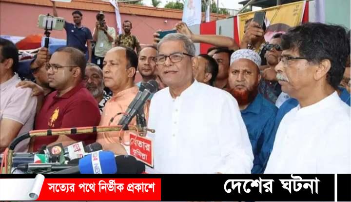 কথা পরিষ্কার,নির্বাচন হবে নির্দলীয় নিরপেক্ষ সরকারের অধীনে -মির্জা ফখরুল