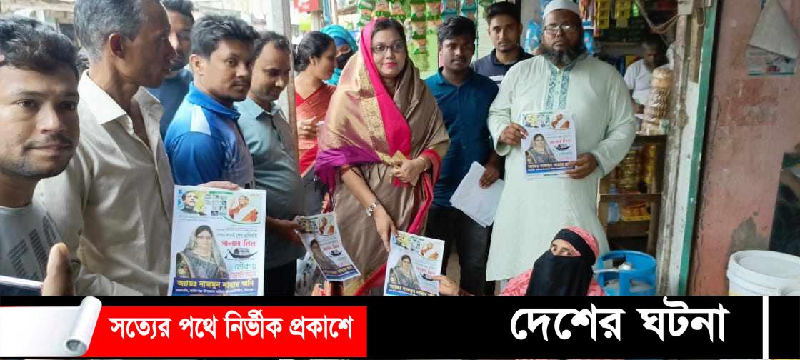 ফরিদগঞ্জ  সম্ভাব্য এমপি প্রার্থী অ্যাড.নাজমুন নাহার অনির গণসংযোগ অব্যাহত
