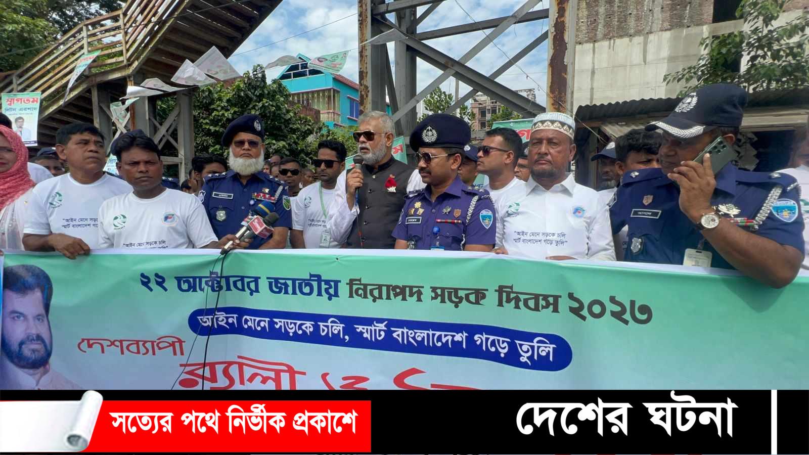 দাউদকান্দিতে জাতীয় নিরাপদ সড়ক দিবস পালিত