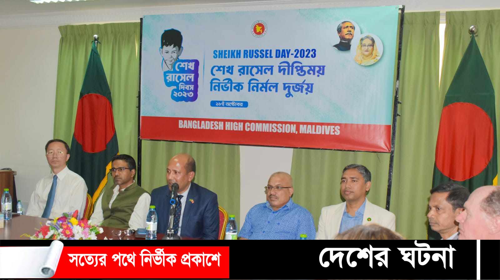 মালদ্বীপস্ত দূতাবাসের উদ্যোগে শহীদ শেখ রাসেলের জন্মদিন পালিত