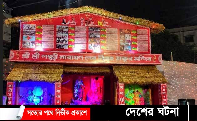 বিজয়া দশমীতে সজল চোখে প্রতিমা বিসর্জন আজ