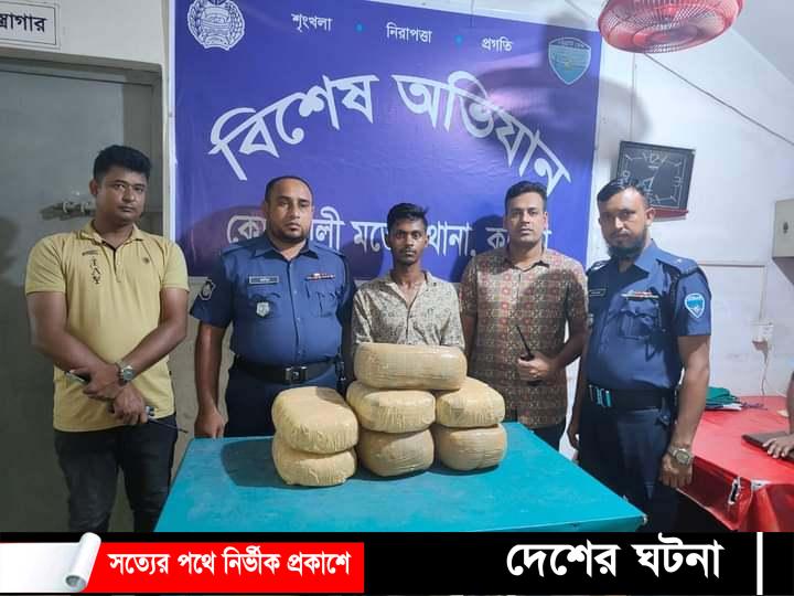 কুমিল্লায় ১৪ কেজি গাঁজাসহ ১ মাদক ব্যবসায়ী গ্রেফতার