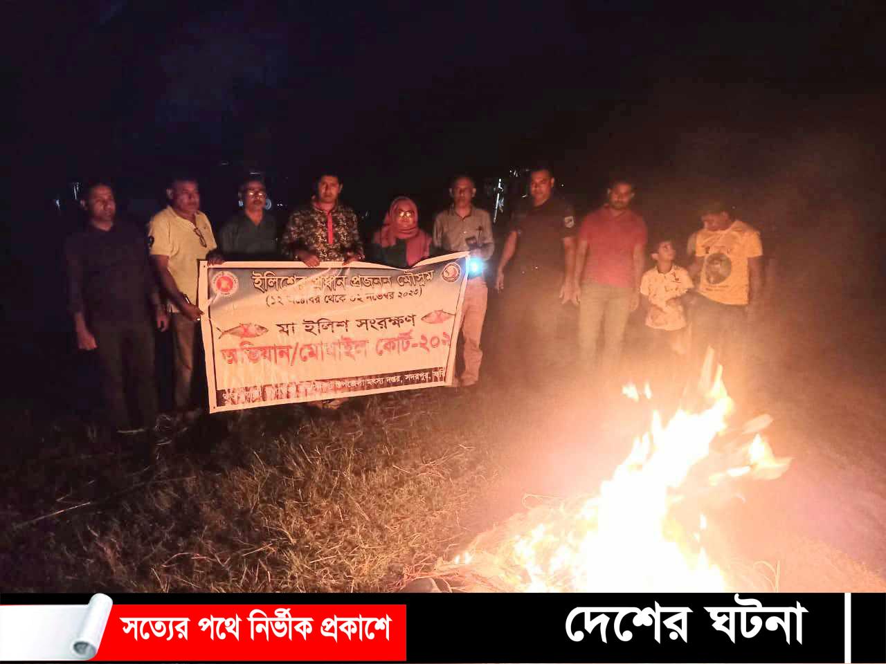 সদরপুরে নিষেধাজ্ঞা অমান্য করে মা ইলিশ ধরার অপরাধে সাত জেলেকে সাজা