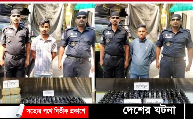 কুমিল্লায় ফেন্সিডিল ও গাঁজাসহ  আটক ২