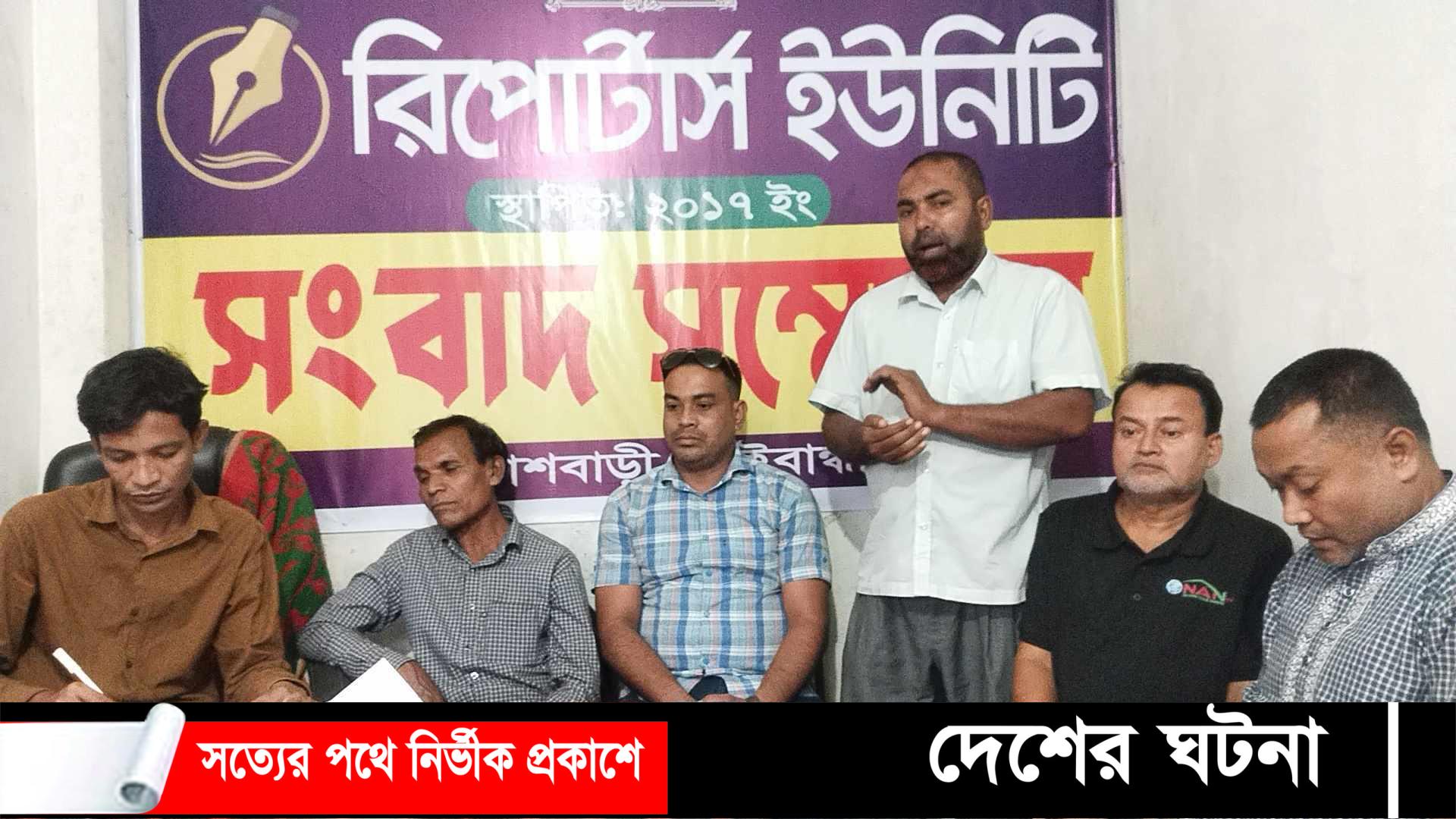 পলাশবাড়ীতে রিপোর্টার্স ইউনিটি’র দ্বি বার্ষিক কমিটি গঠন