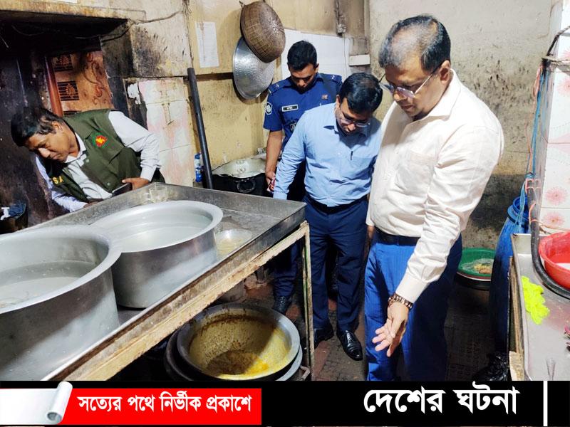 বাংলাদেশ নিরাপদ খাদ্য কর্তৃপক্ষের অভিযান বগুড়ায় সেলিম হোটেলে এক লাখ টাকা জরিমানা