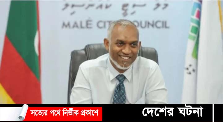 মালদ্বীপের নতুন প্রেসিডেন্ট হলেন মোহাম্মদ মুইজ্জো