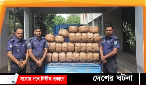 কুমিল্লায় ১২৪ কেজি গাঁজাসহ পিকআপভ্যান জব্দ
