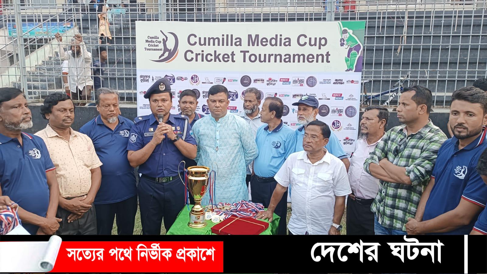 কুমিল্লায় ১৫ তম মিডিয়া চ্যাম্পিয়ন্স কাপ ক্রিকেটে স্থানীয় মিডিয়া টিম চ্যাম্পিয়ন