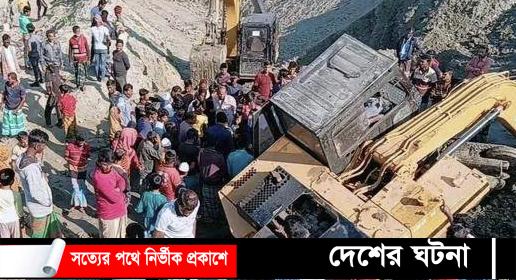 ঝিনাইদহে এস্কাভেটর উল্টে চালক নিহত 