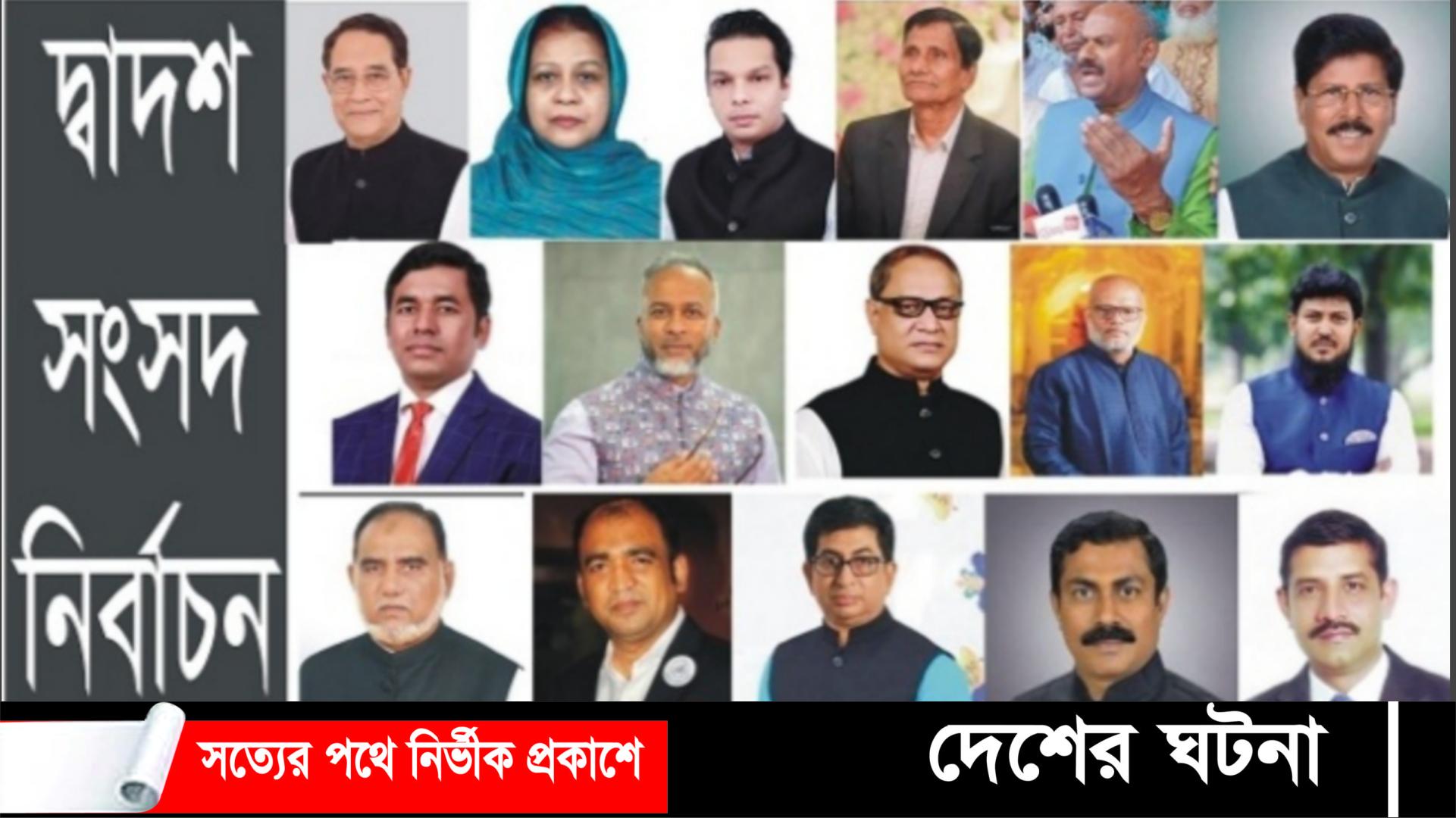 কুমিল্লার ১১টি আসনের স্বতন্ত্র প্রার্থী হচ্ছেন যেসব হেভিওয়েট রাজনীতিবিদরা