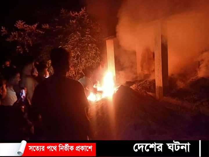 গজারিয়া প্রধানমন্ত্রীর উপহারের ঘরে আগুন দেওয়ার অভিযোগ