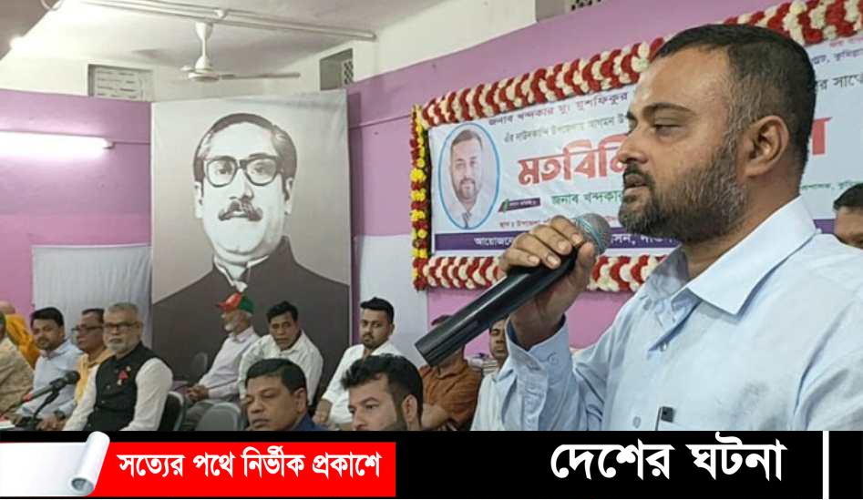 দাউদকান্দি হবে সারা দেশের মডেল উপজেলা: ডিসি মুশফিকুর রহমান