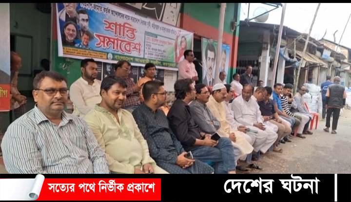 জয়পুরহাট জেলা যুবলীগের শান্তি সমাবেশ