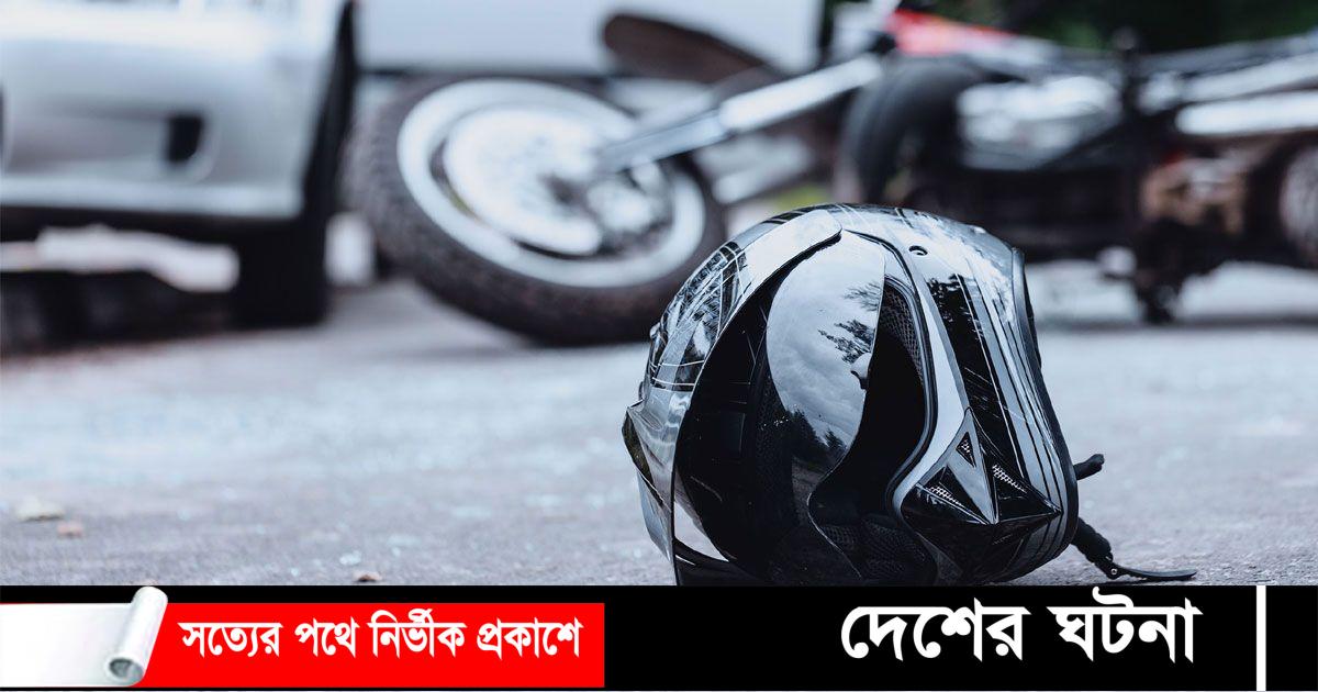 বগুড়ায় ট্রাকের ধাক্কায় মোটরসাইকেল আরোহীর মৃত্যু