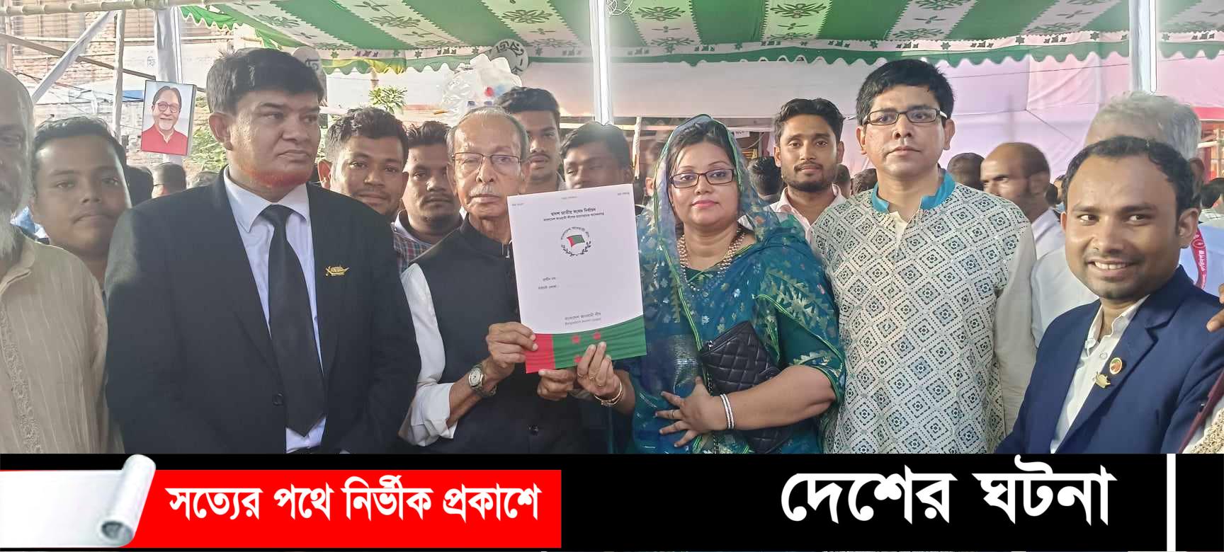 এডভােকেট নাজমুন নাহার অনির দলীয় মনোনয়ন ফরম সংগ্রহ করেন