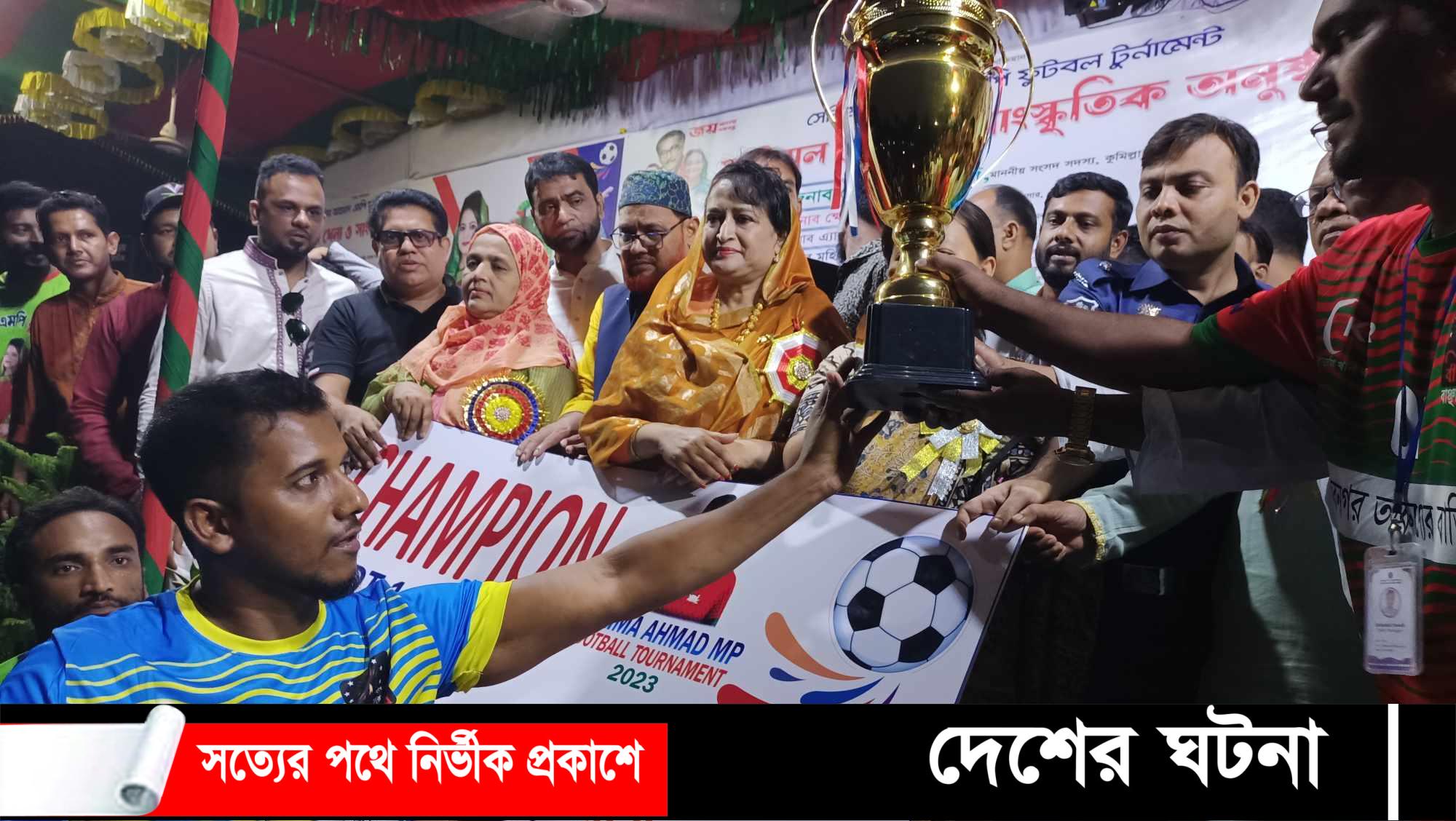 হোমনায় সেলিমা আহমাদ এমপি ফুটবল টুর্নামেন্টে সাহেবনগর তারন্যের বাতিঘর চ্যাম্পিয়ন