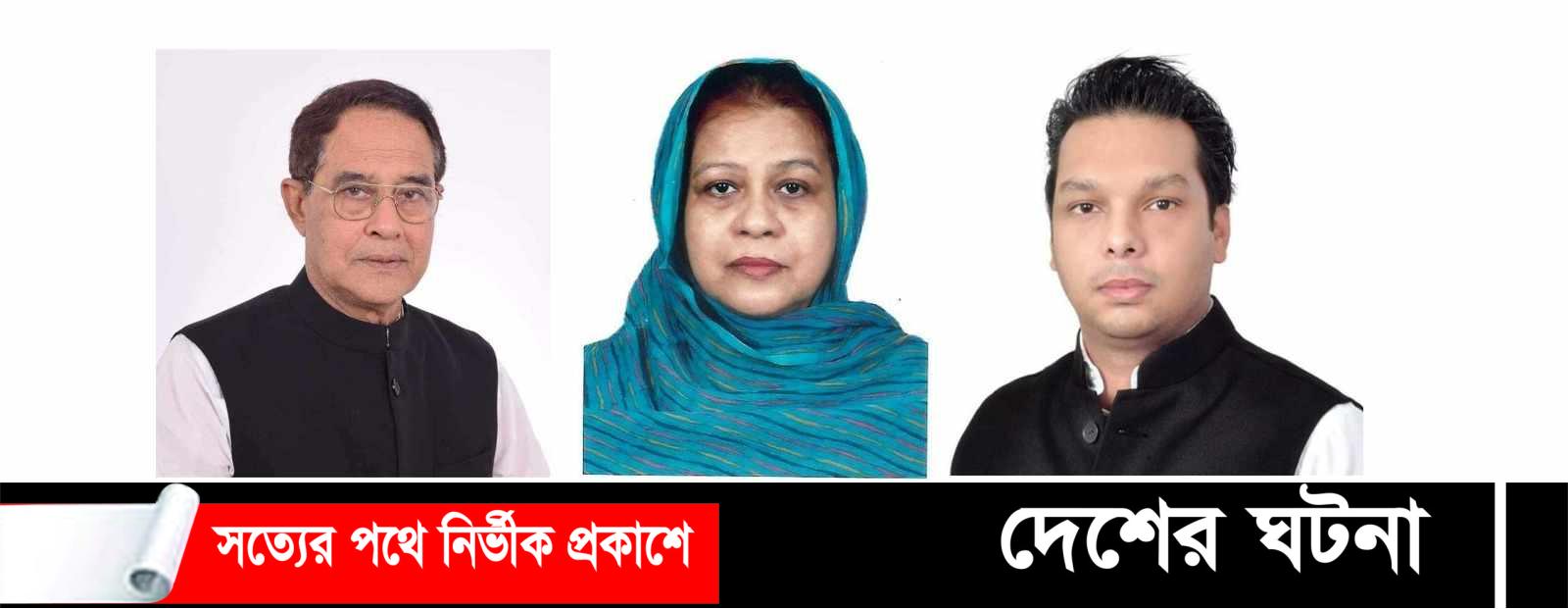 দাউদকান্দিতে নৌকার মনোনয়ন বঞ্চিত ৩ প্রার্থীর মনোনয়ন সংগ্রহ