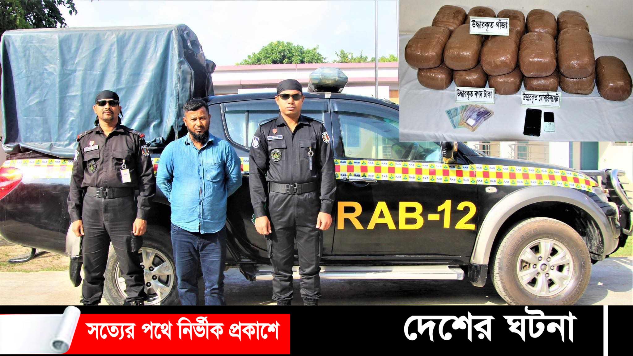 লবণ বোঝাই ট্রাকে মিলল ৬৫ কেজি গাঁজা, আটক ১