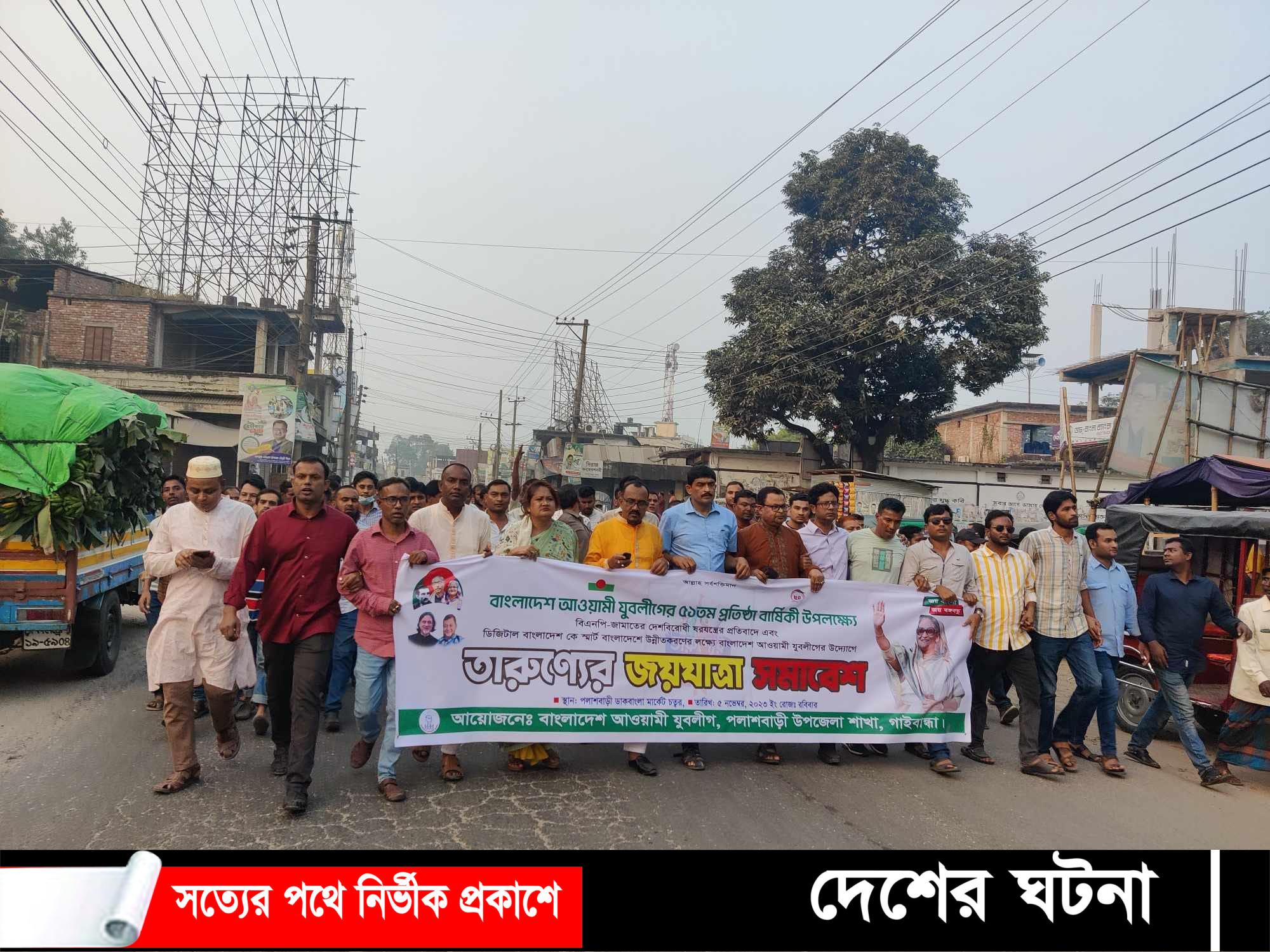 পলাশবাড়ীতে যুবলীগের উদ্যোগে তরুন্যের জয়যাত্রা সমাবেশ