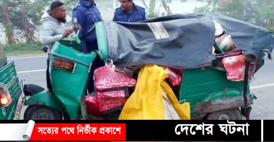 বগুড়ায় ট্রাকের ধাক্কায় প্রাণ গেলো অটোচালকের