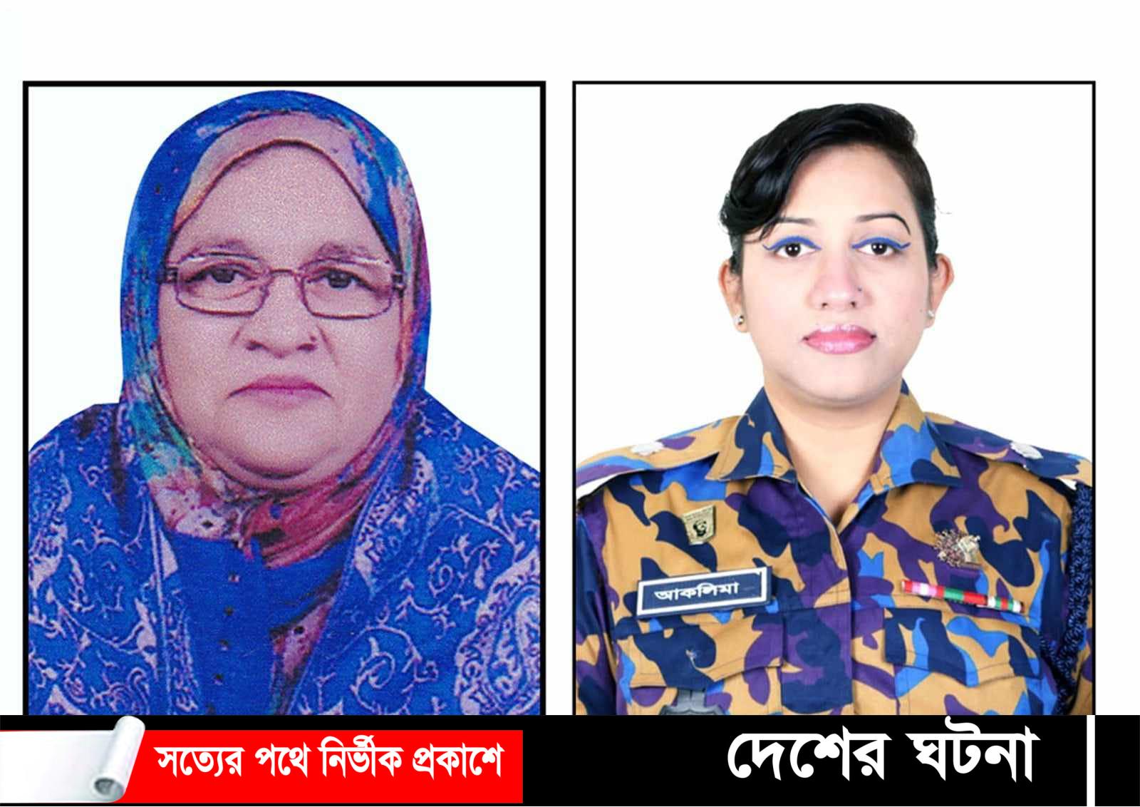 নোয়াখালীতে ভিন্ন ক্যাটাগরীতে শ্রেষ্ঠ জয়িতার সম্মাননা পেয়েছেন মা-মেয়ে