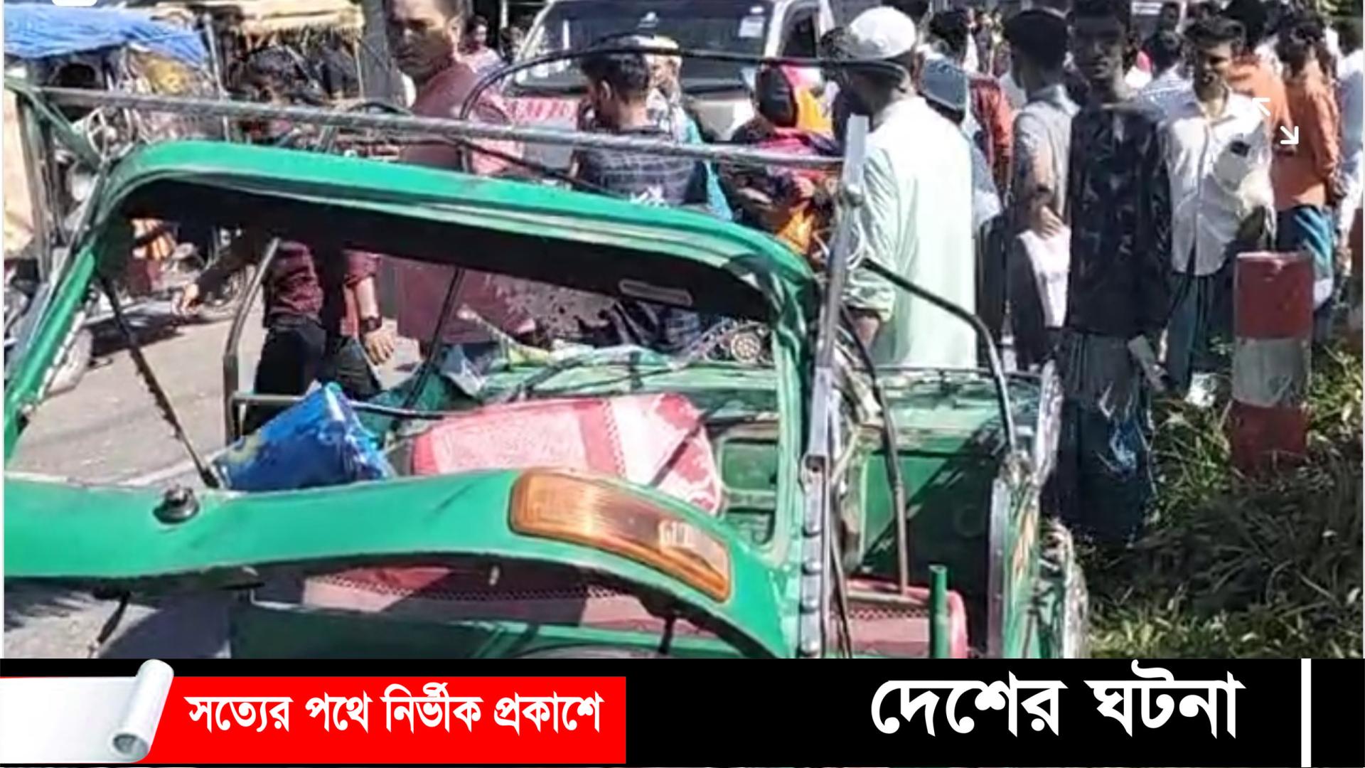 নোয়াখালীতে সিএনজি-ট্রাক সংঘর্ষে মা-মেয়ের মৃত্যু, আহত-৩