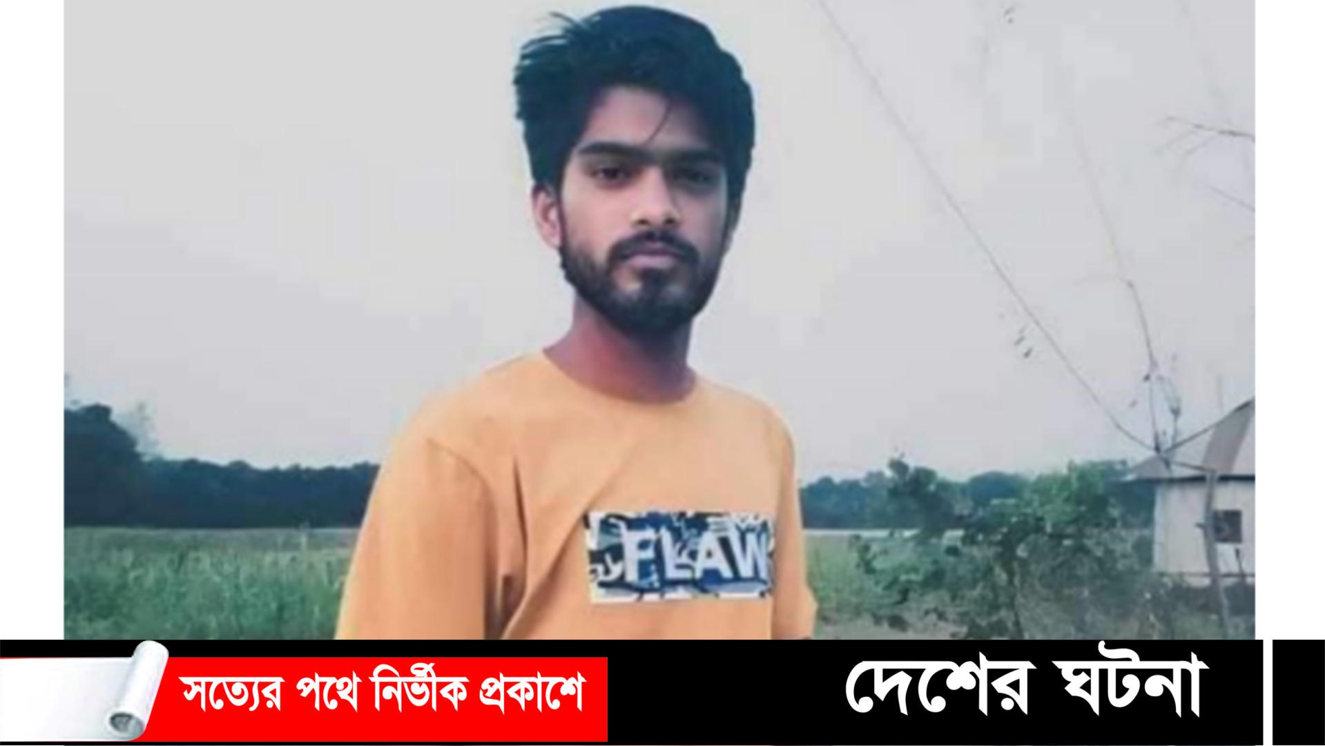 সাঁকো থেকে পড়ে তরুণের মৃত্যু
