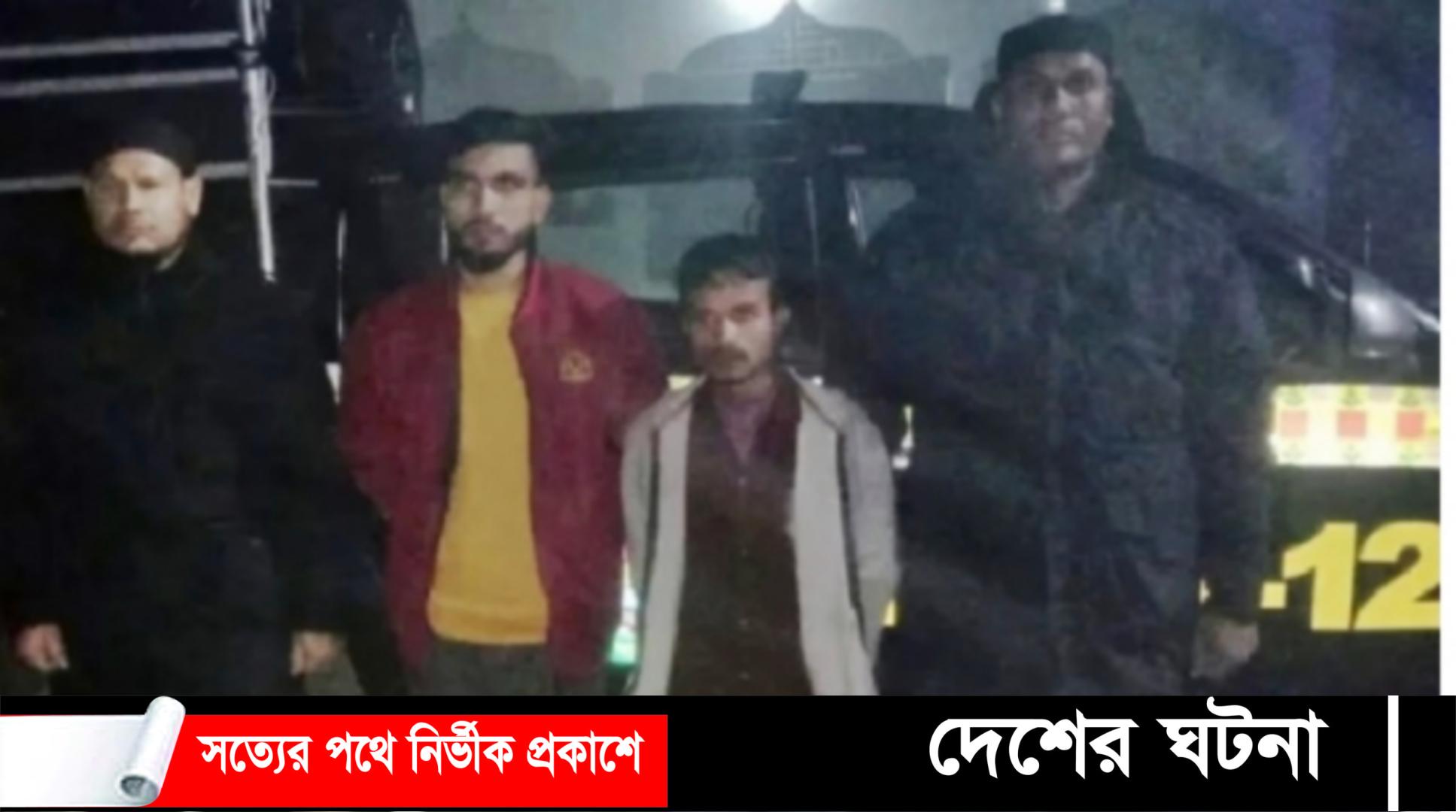 প্রবাসীর স্ত্রীর গোসলের দৃশ্য ধারণ করে চাঁদা দাবি: গ্রেফতার দুই