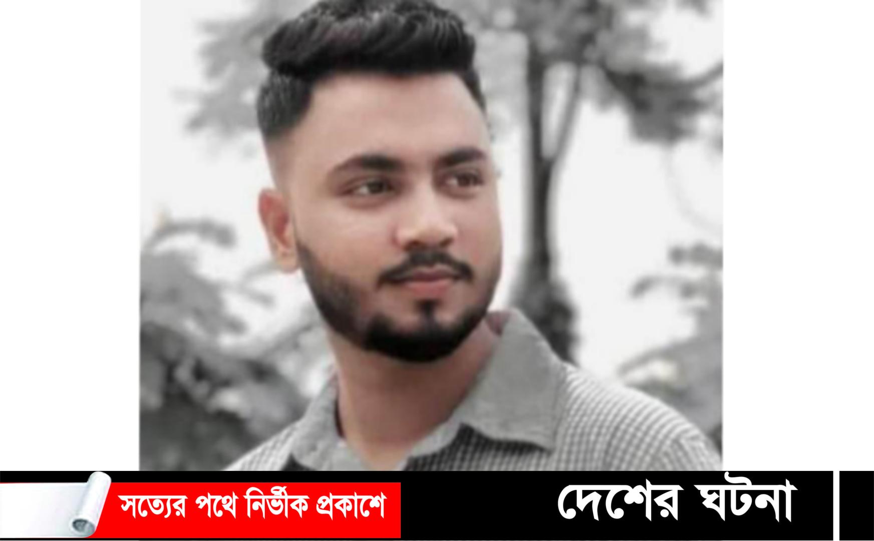 গজারিয়া মাছ কিনতে বেরিয়ে যুবক নিখোঁজ