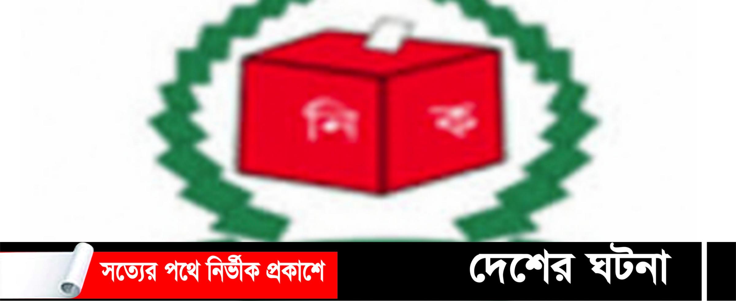 দ্বাদশ জাতীয় সংসদ নির্বাচনে কুমিল্লা ১১টি আসনে মোবাইল কোর্টের দায়িত্বে ২৪জন ম্যাজিস্ট্রেট