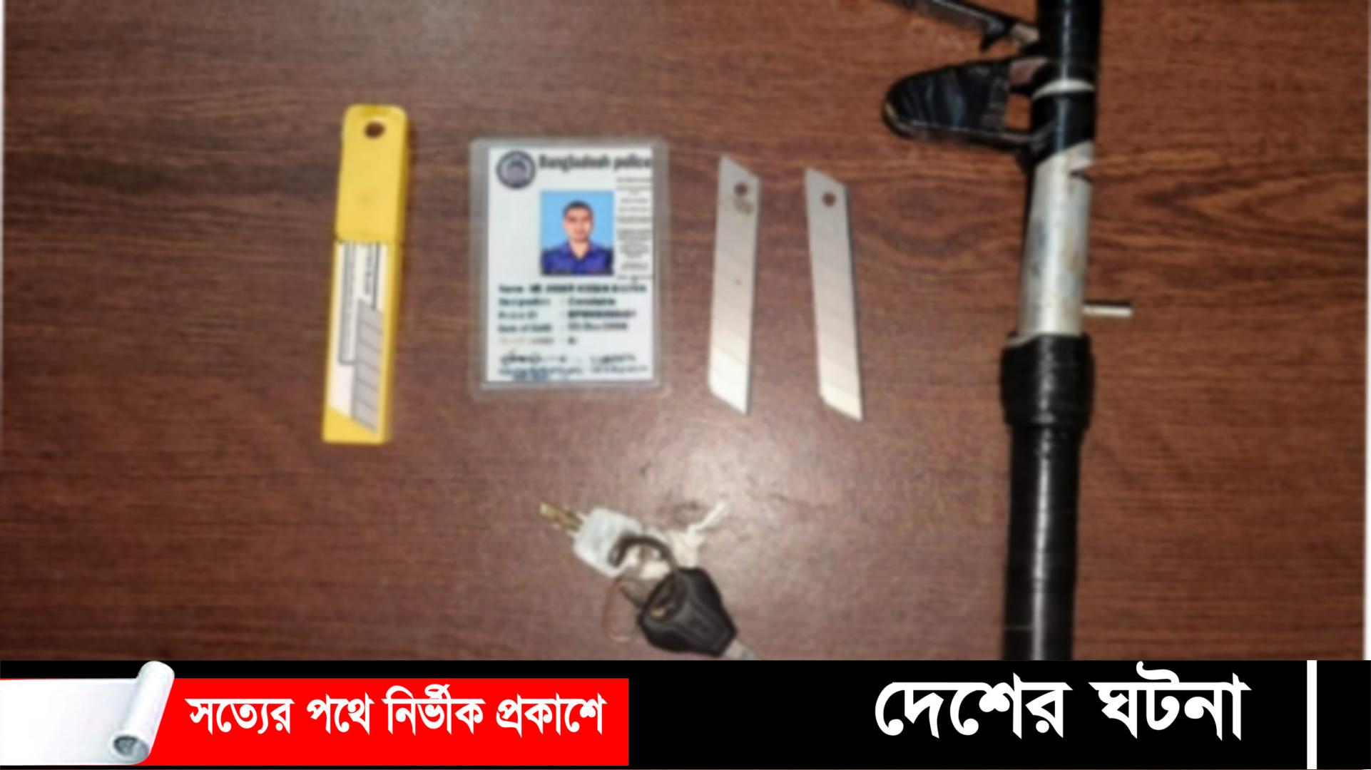 পুলিশের নকল আইডি কার্ড- পাইপগানসহ তরুণ গ্রেপ্তার