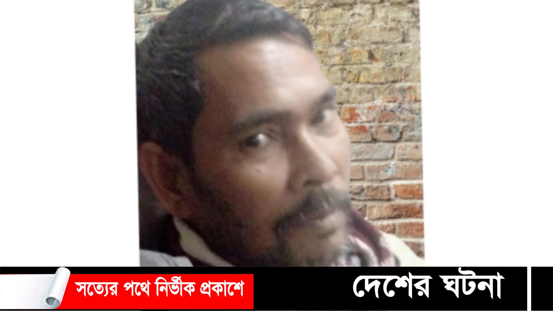 গোসল করাকে কেন্দ্র করে মারধরে প্রাণ গেল কৃষকের