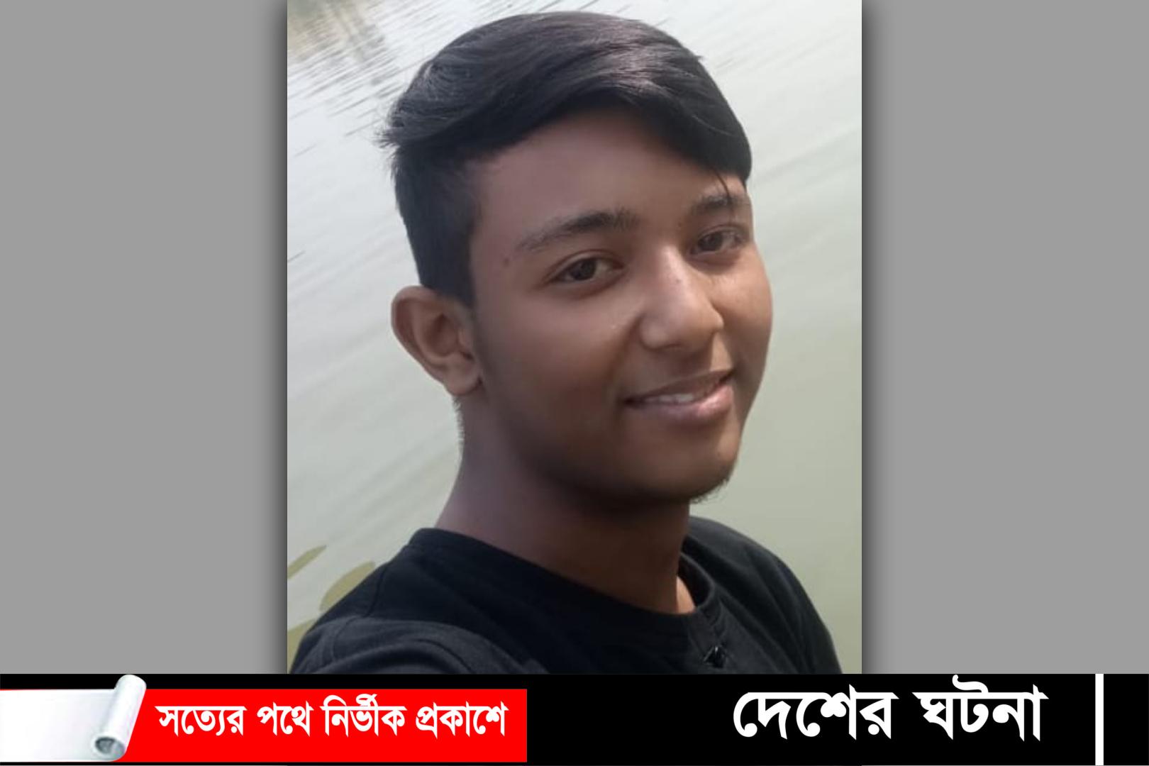 কুমিল্লায় নিখোঁজের তিনদিন পর কিশোরের লাশ উদ্ধার