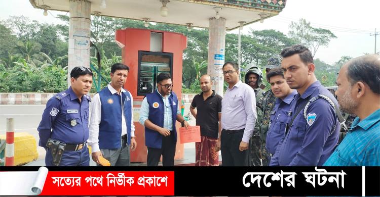 নোয়াখালীতে তেল কম দেওয়ায় ফিলিং স্টেশন সিলগালা