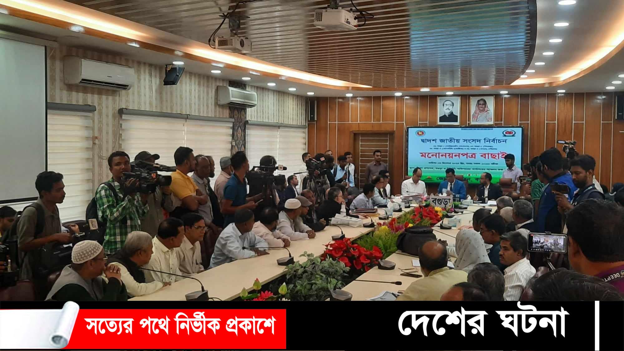 বগুড়ার চারটি আসনে হিরো আলমসহ ১১জনের মনোনয়ন বাতিল