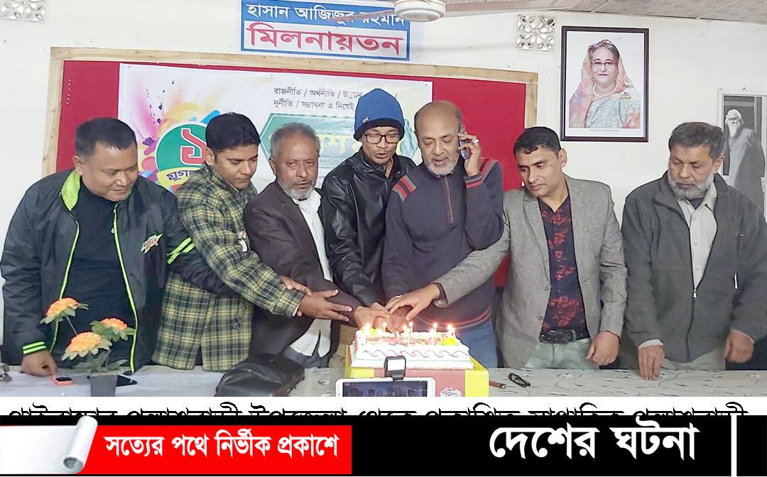 সাপ্তাহিক পলাশবাড়ী পত্রিকার ১ যুগপূর্তি পালিত
